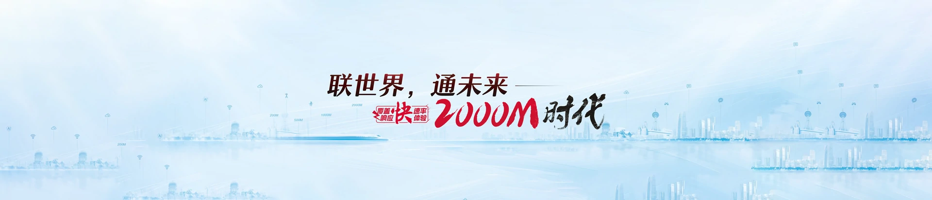 市中区      联通宽带