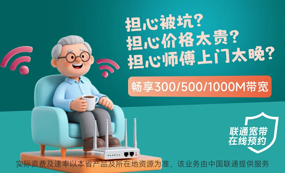 市中区      中国联通