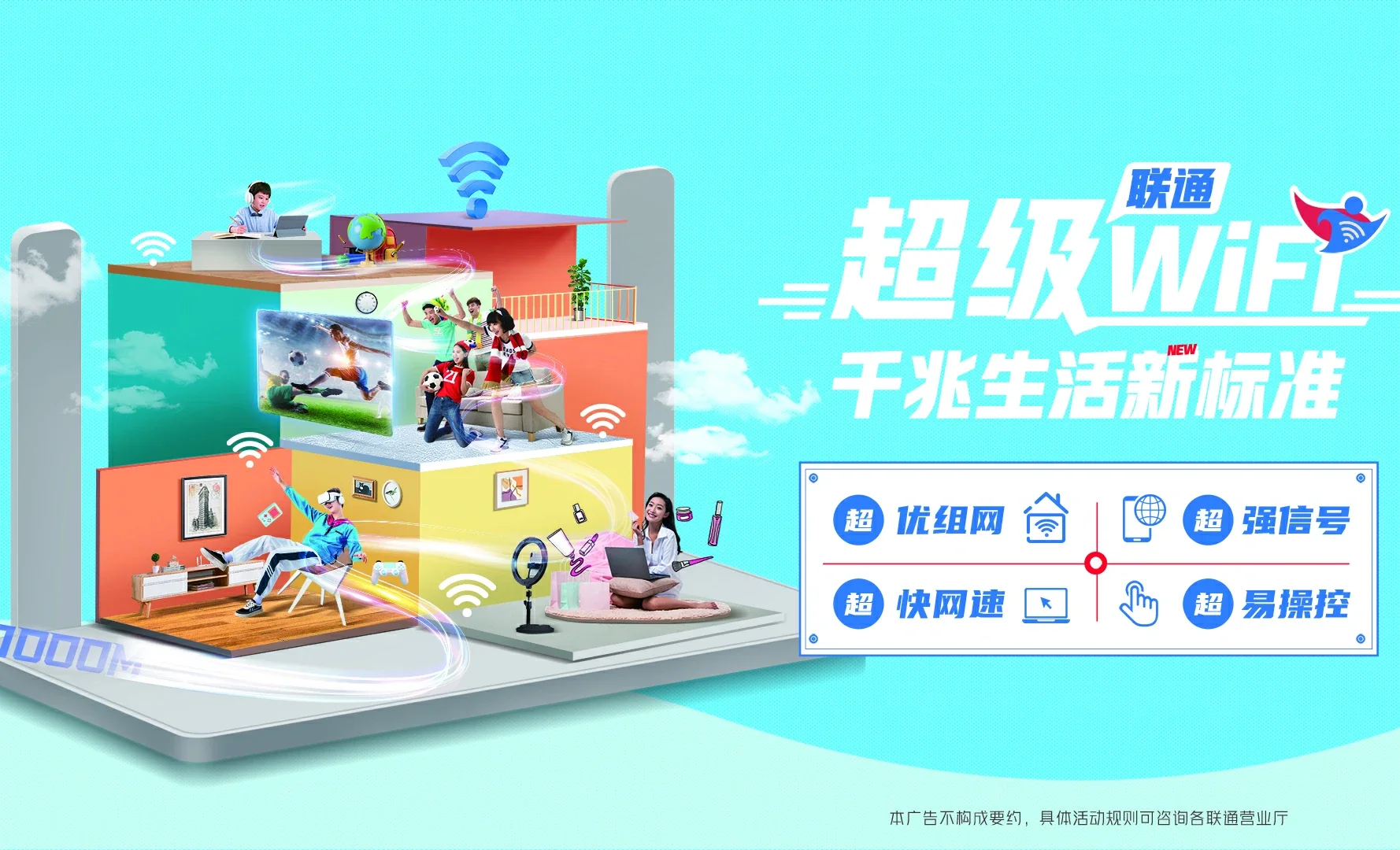 市中区      中国联通